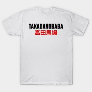 Asauksa Temple - Tokyo Japan T-Shirt